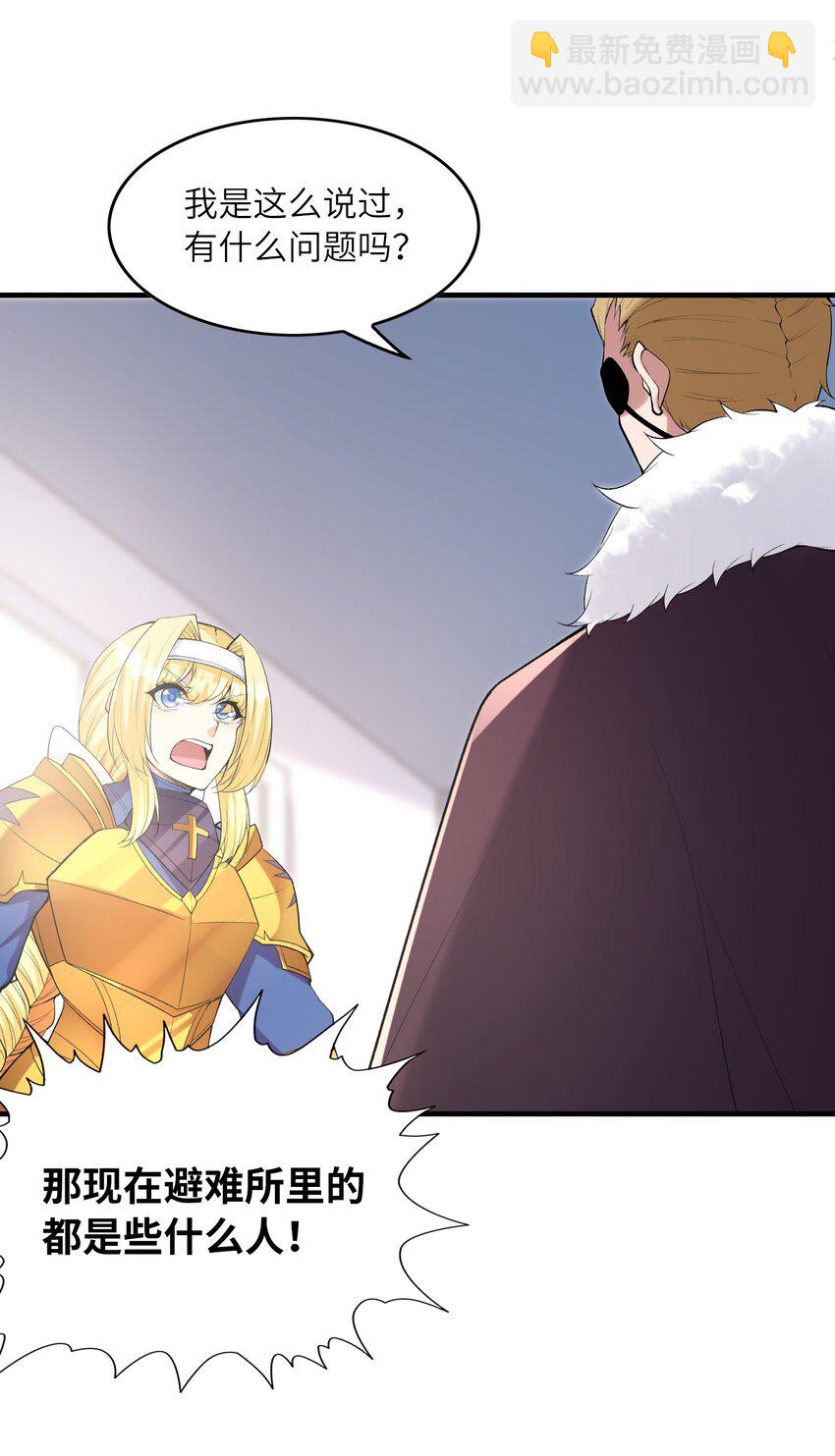 104 魔女出征(1/2)-第105话