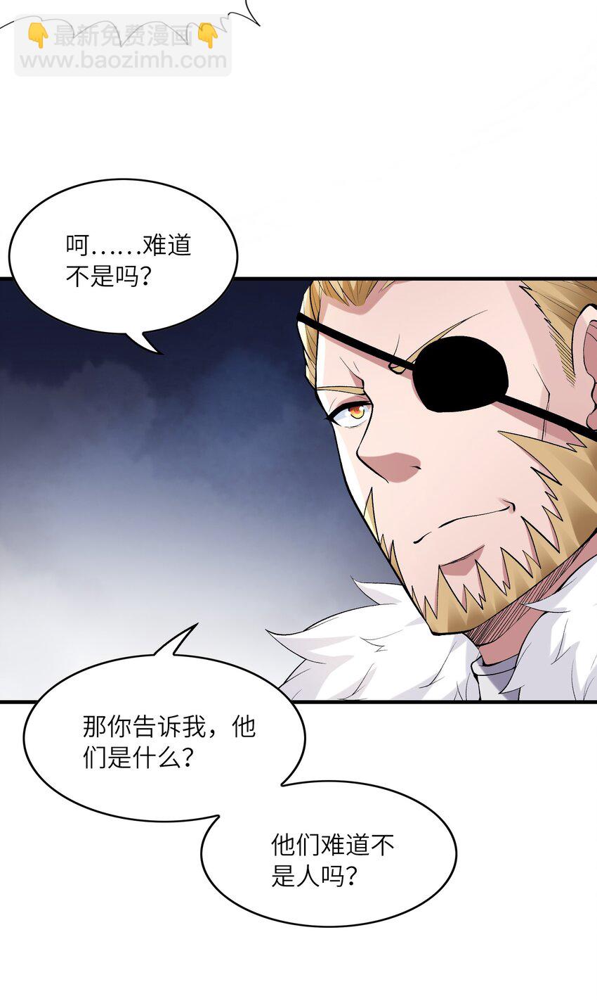 104 魔女出征(1/2)-第105话