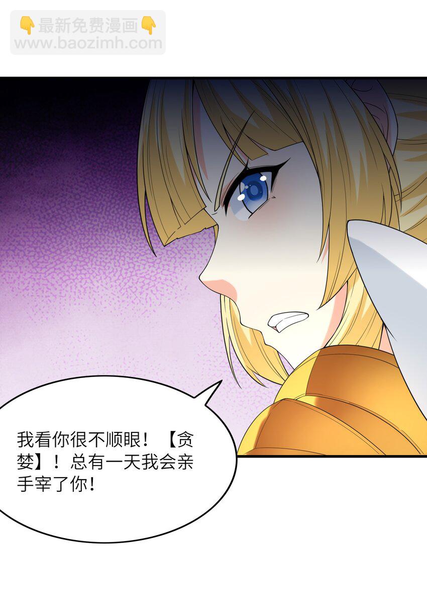 104 魔女出征(1/2)-第105话