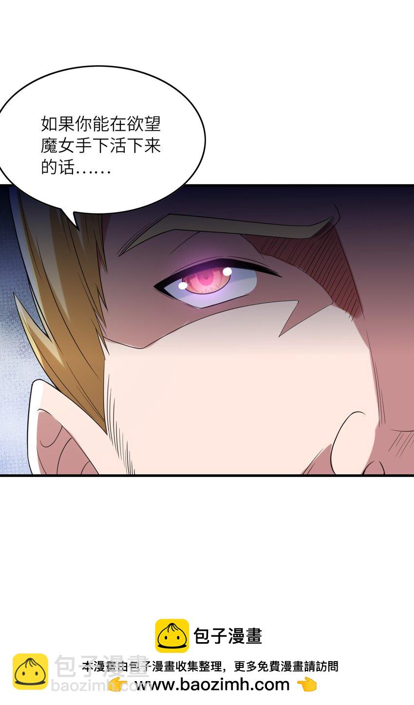 104 魔女出征(1/2)-第105话