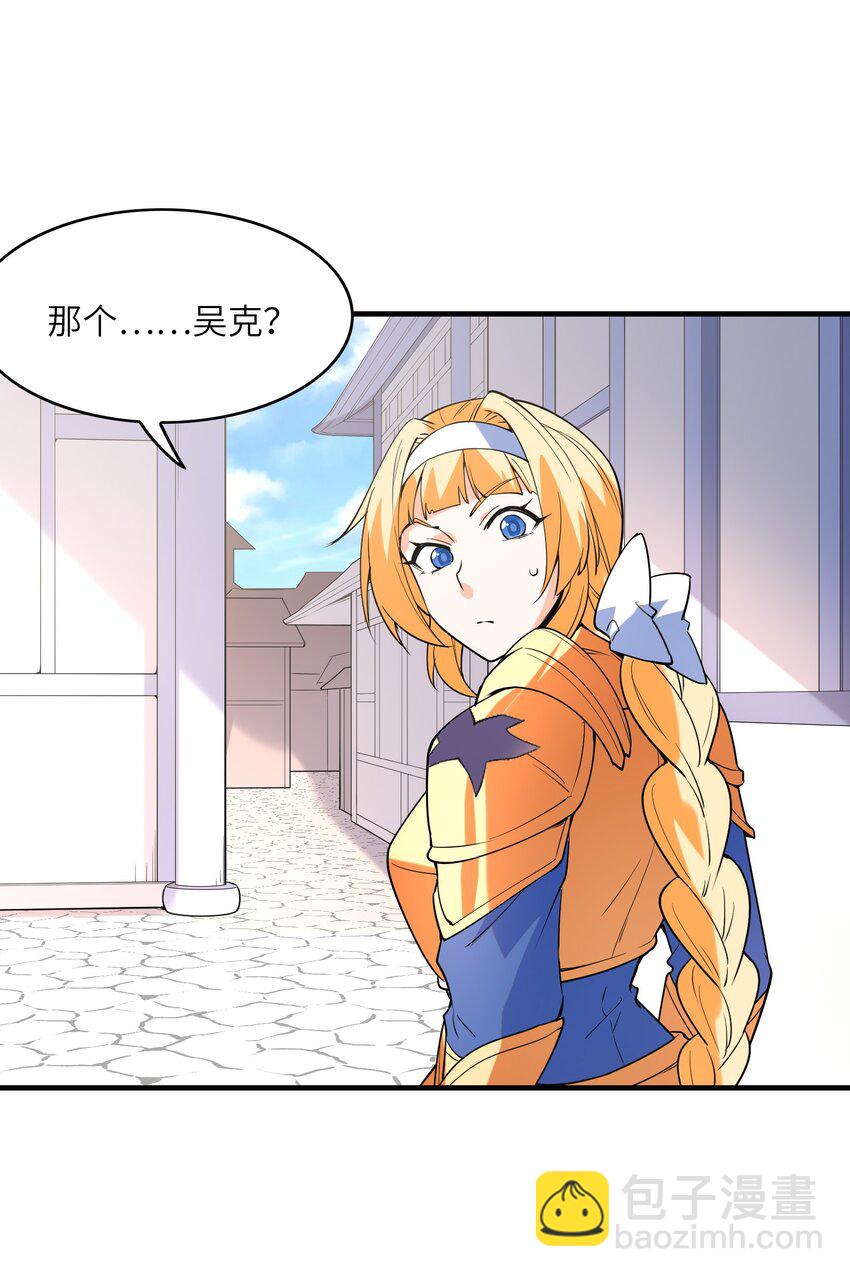 106 使者之间会相互吸引(1/2)-第107话