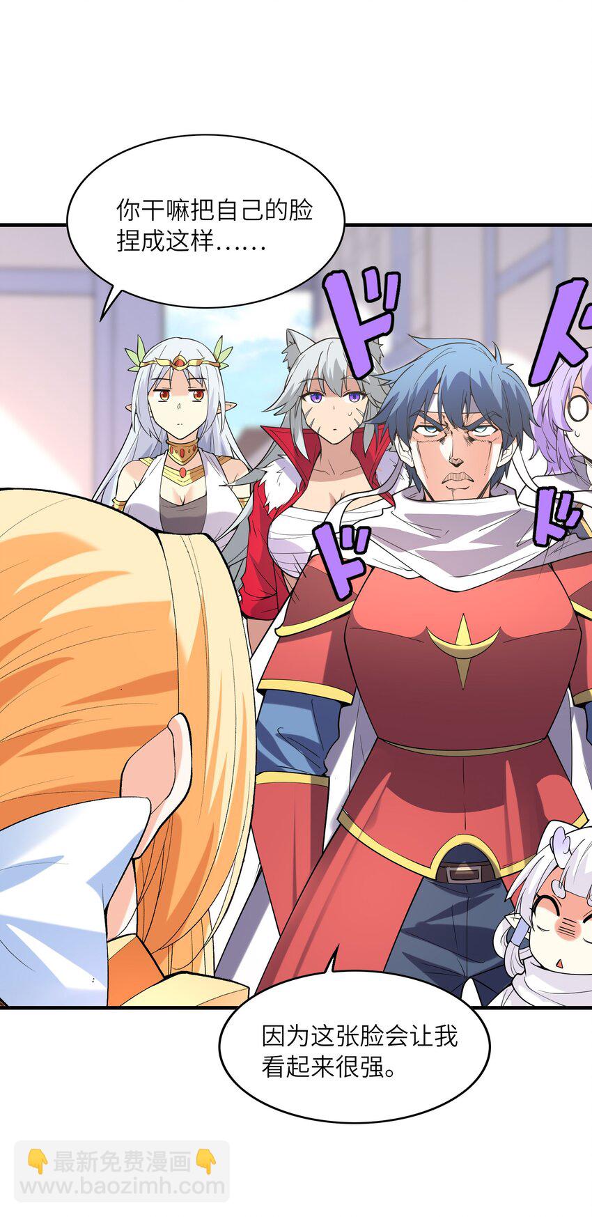 106 使者之间会相互吸引(1/2)-第107话