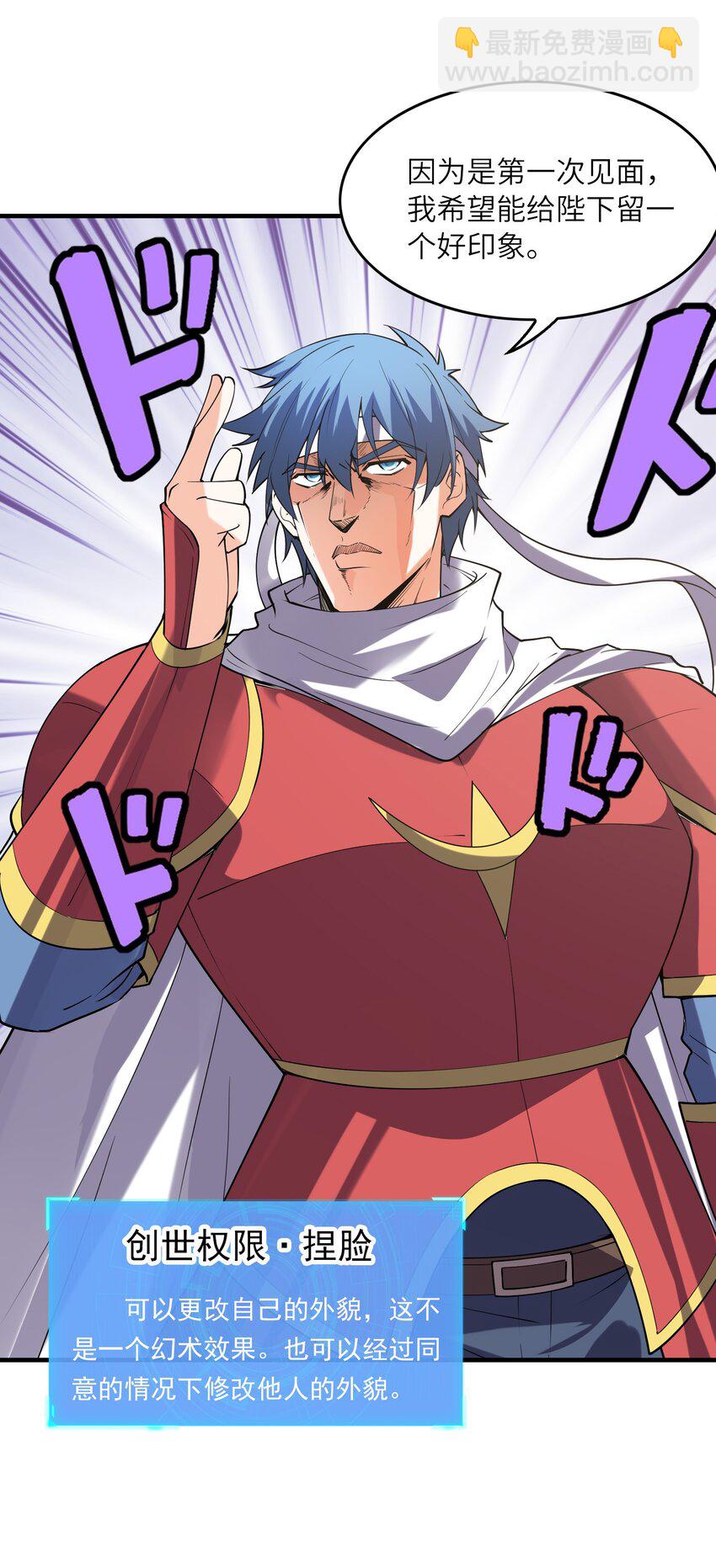 106 使者之间会相互吸引(1/2)-第107话