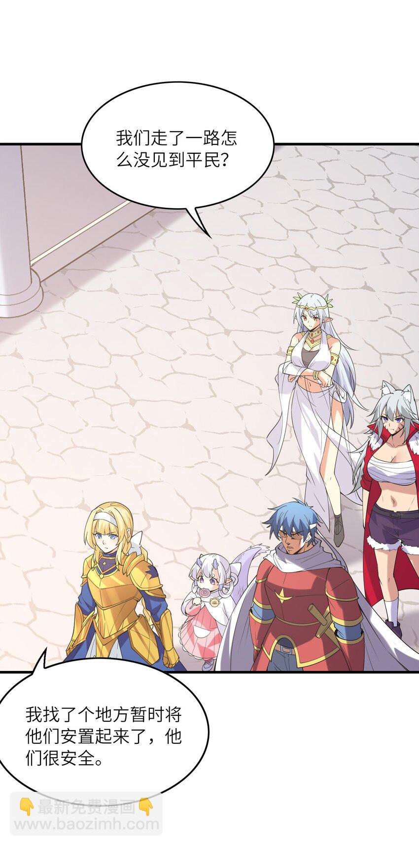 106 使者之间会相互吸引(1/2)-第107话