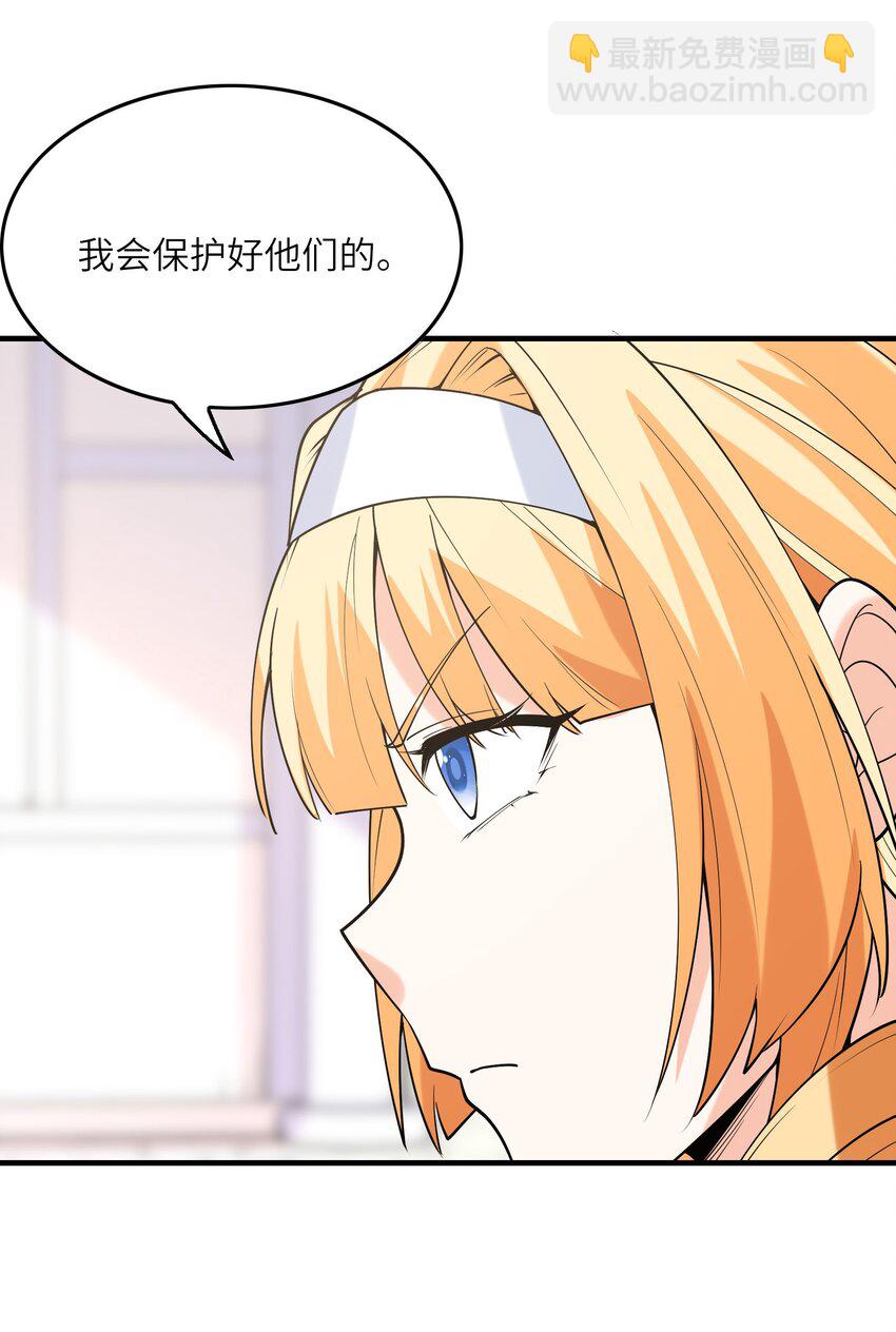 106 使者之间会相互吸引(1/2)-第107话