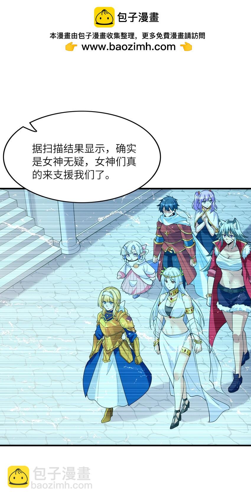 106 使者之间会相互吸引(1/2)-第107话