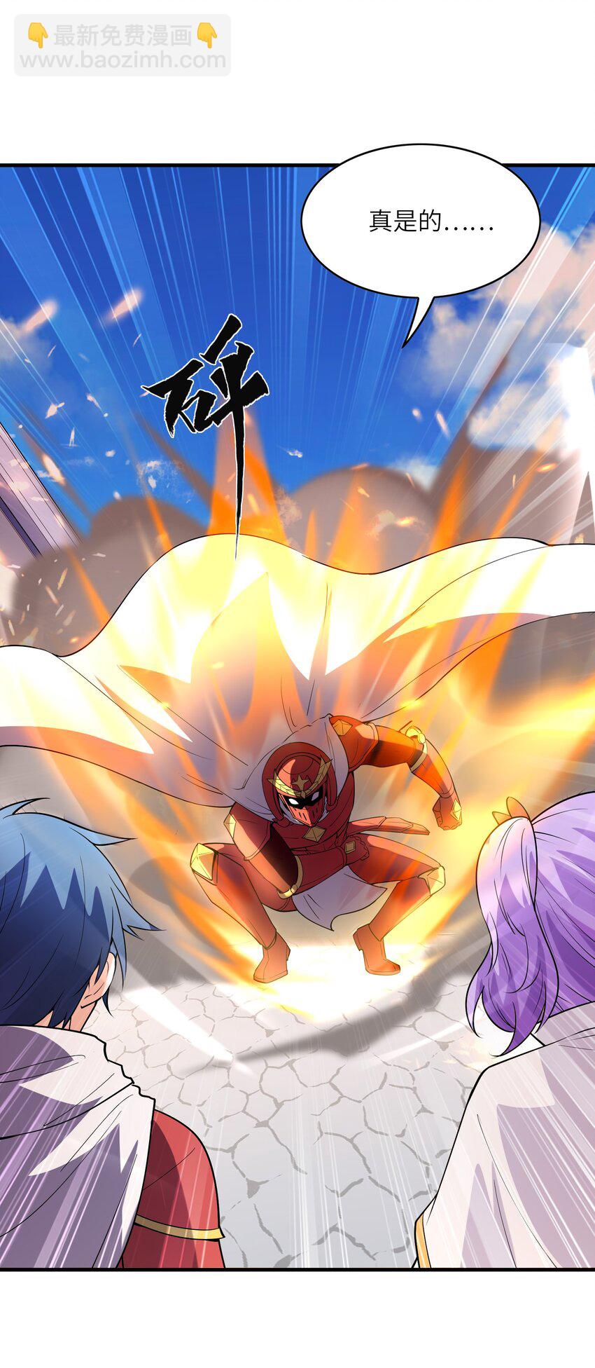 106 使者之间会相互吸引(1/2)-第107话