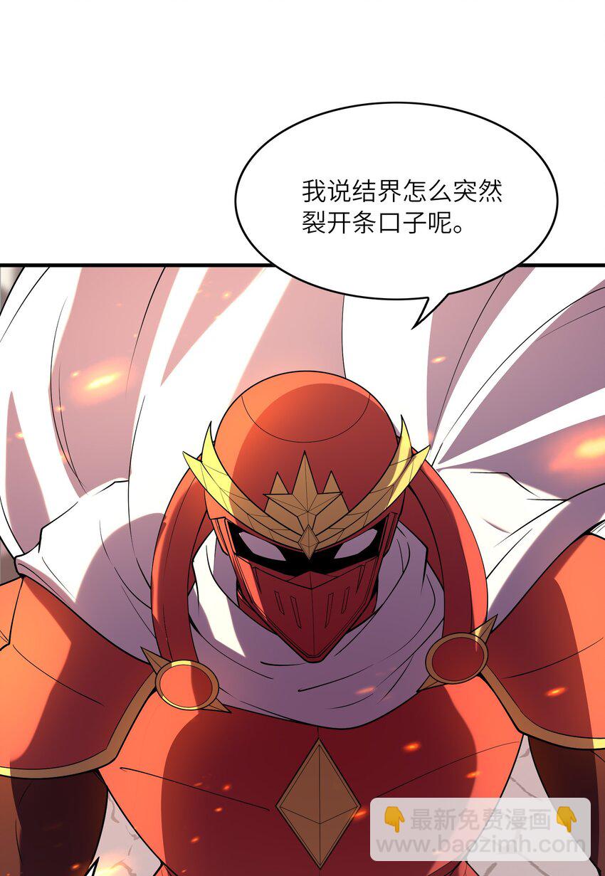 106 使者之间会相互吸引(1/2)-第107话