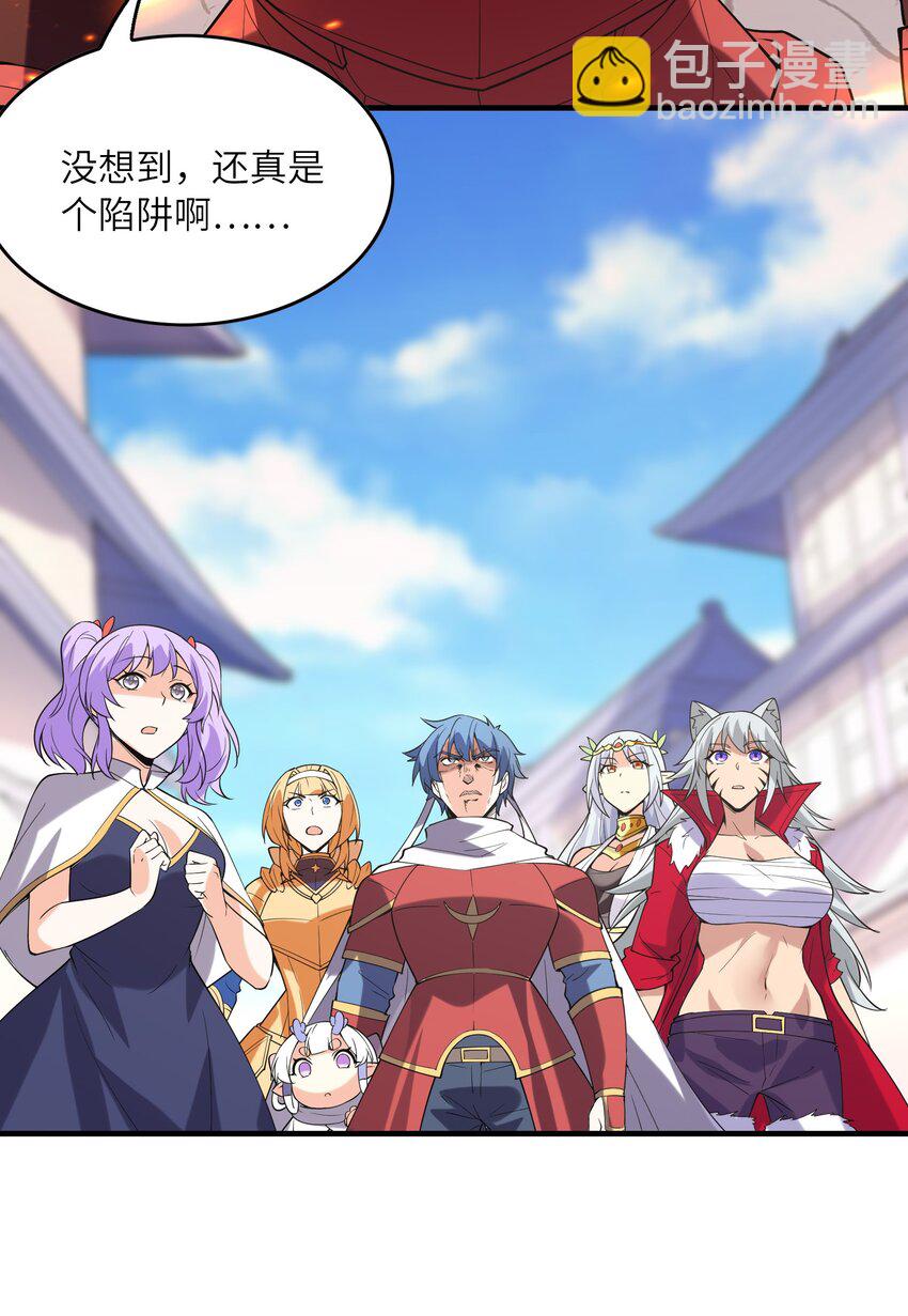 106 使者之间会相互吸引(1/2)-第107话