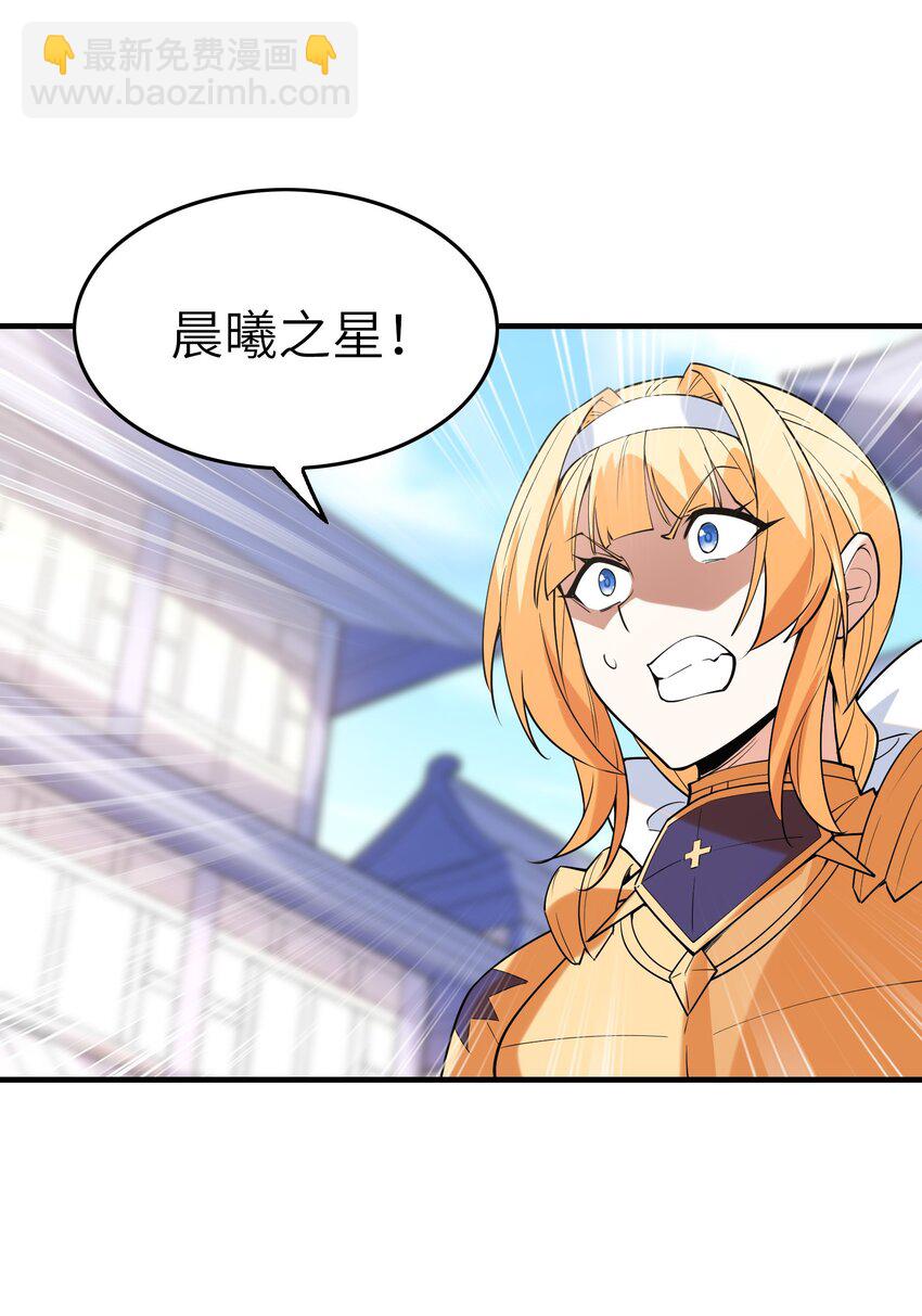 106 使者之间会相互吸引(1/2)-第107话