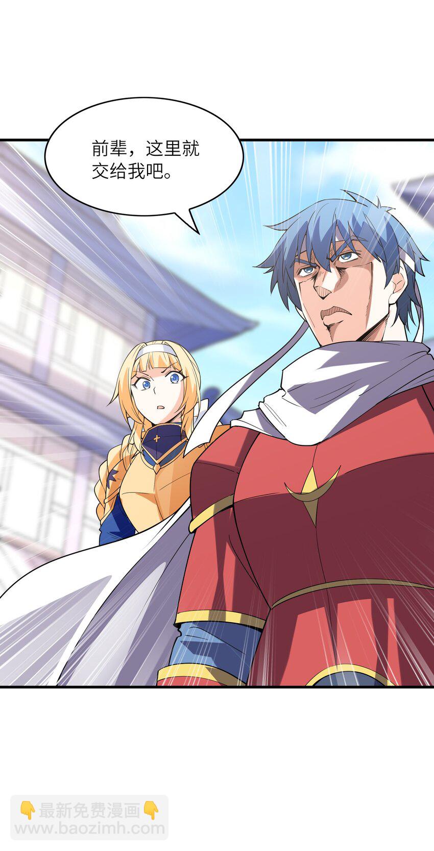 106 使者之间会相互吸引(1/2)-第107话