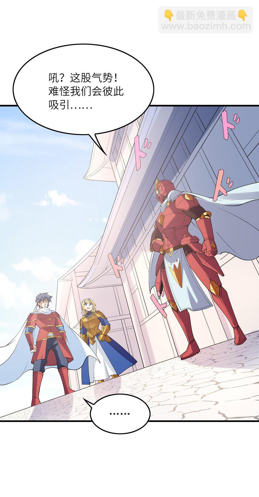 106 使者之间会相互吸引(1/2)-第107话