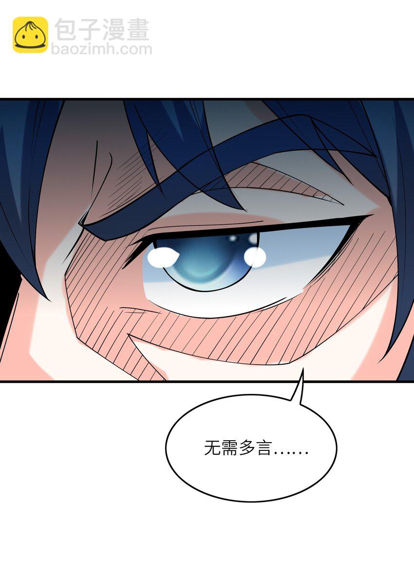 106 使者之间会相互吸引(1/2)-第107话