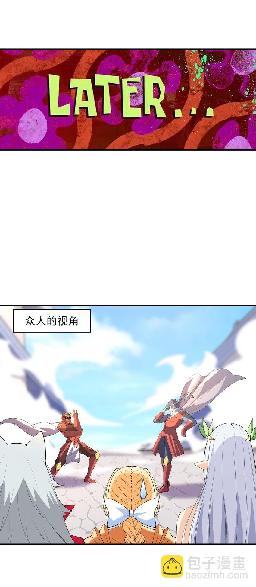 106 使者之间会相互吸引(1/2)-第107话