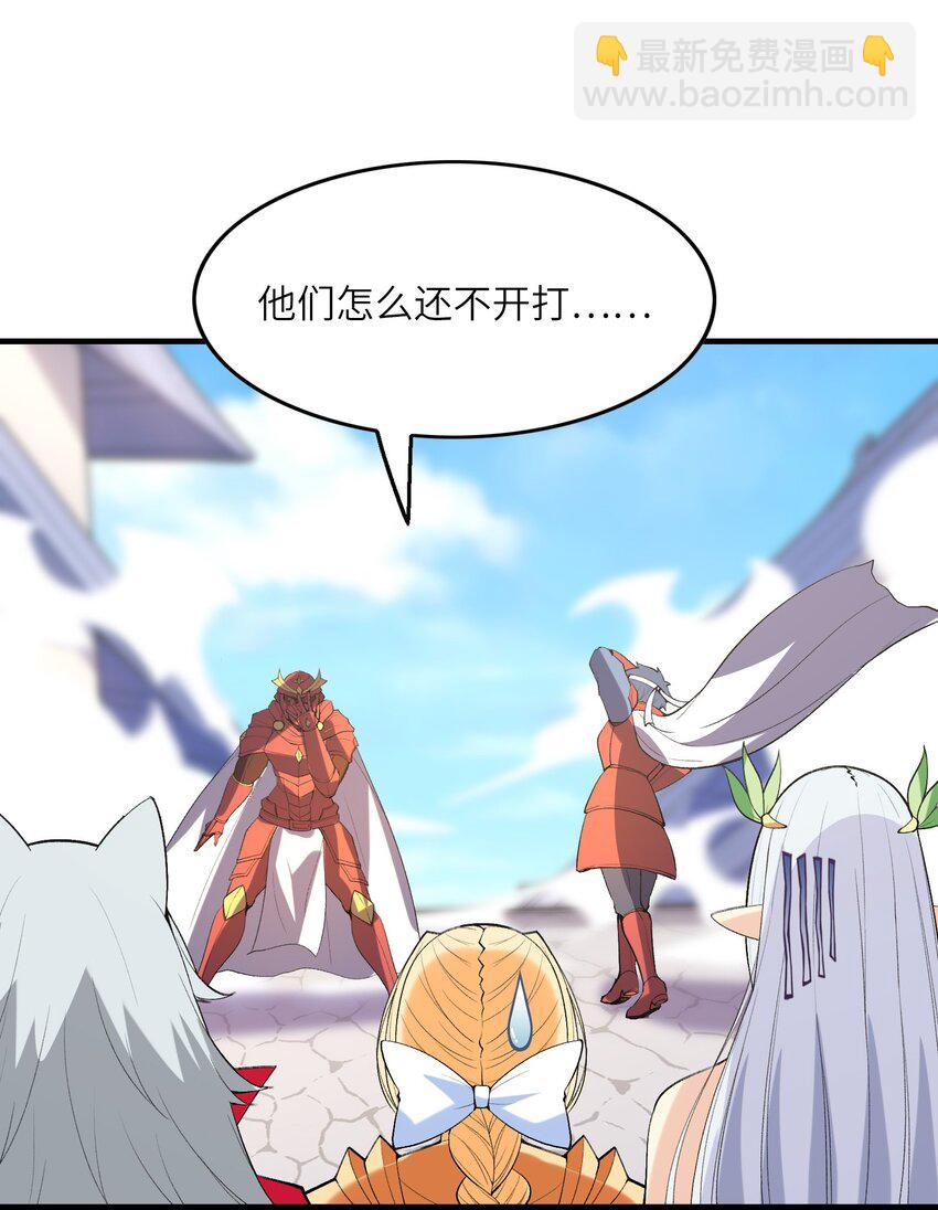 106 使者之间会相互吸引(1/2)-第107话