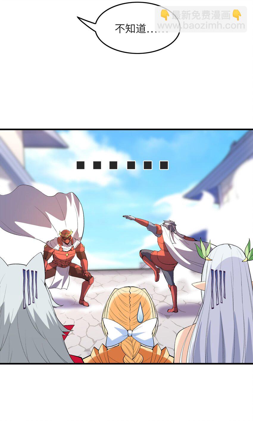 106 使者之间会相互吸引(1/2)-第107话