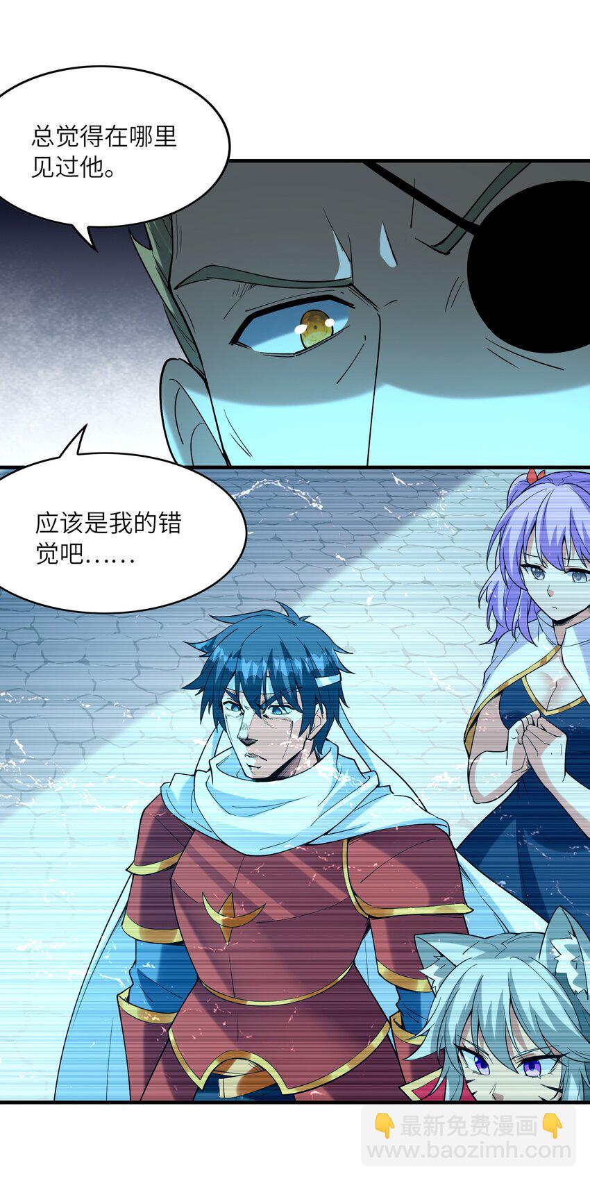 106 使者之间会相互吸引(1/2)-第107话