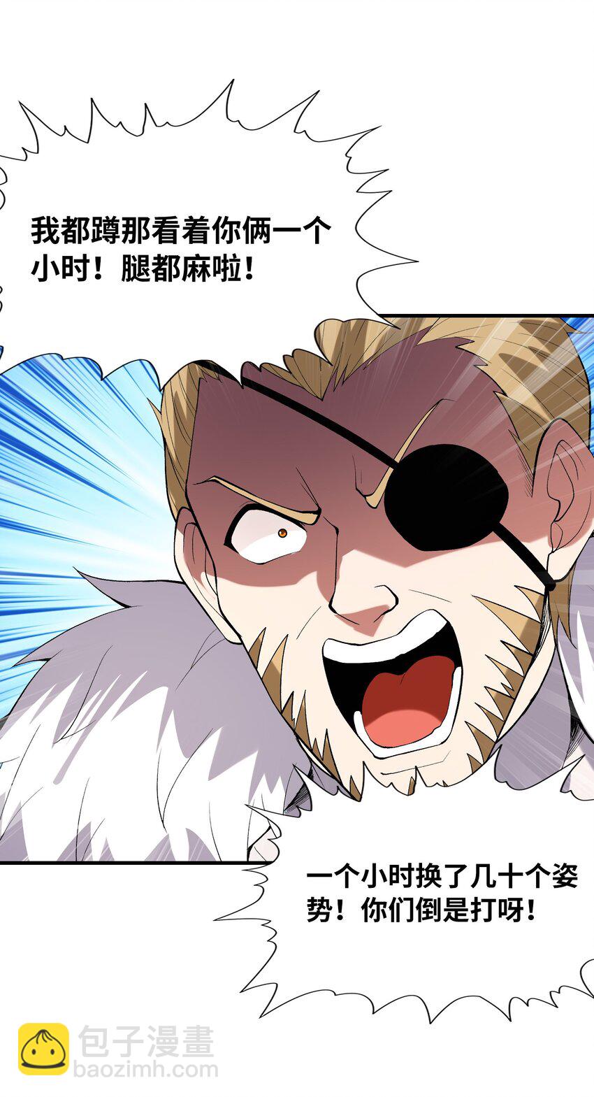 106 使者之间会相互吸引(1/2)-第107话