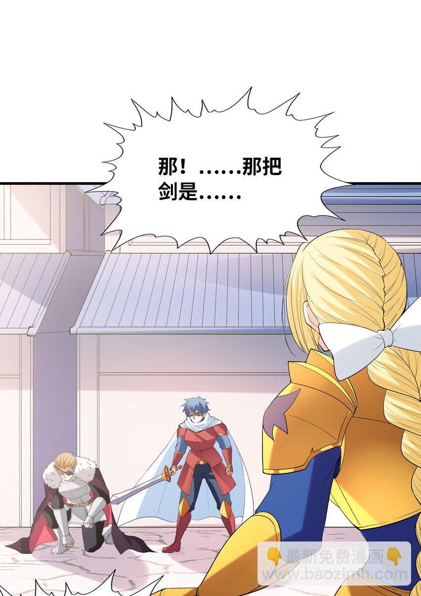 106 使者之间会相互吸引(1/2)-第107话