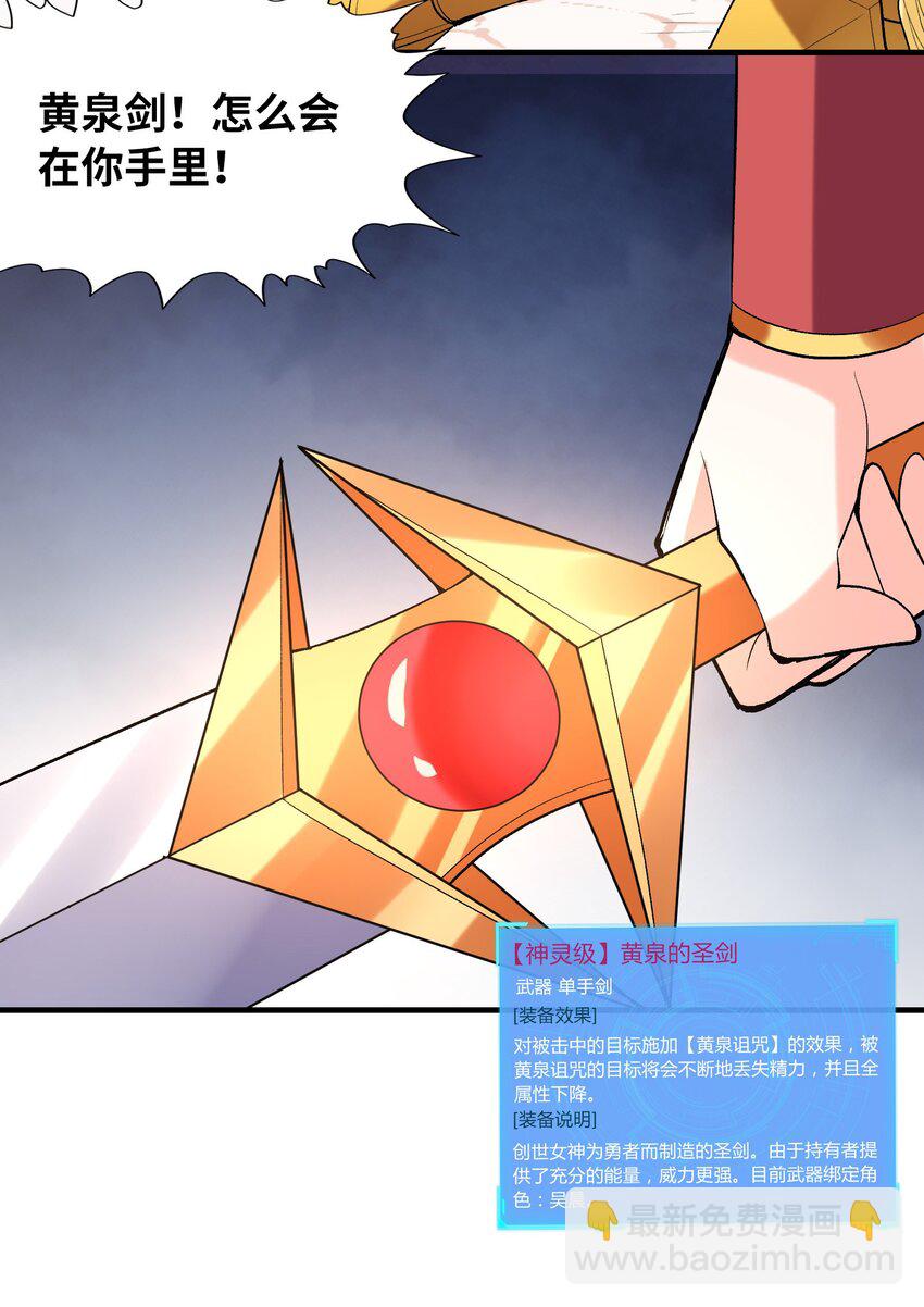 106 使者之间会相互吸引(1/2)-第107话