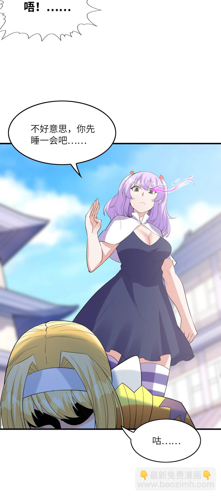 106 使者之间会相互吸引(1/2)-第107话