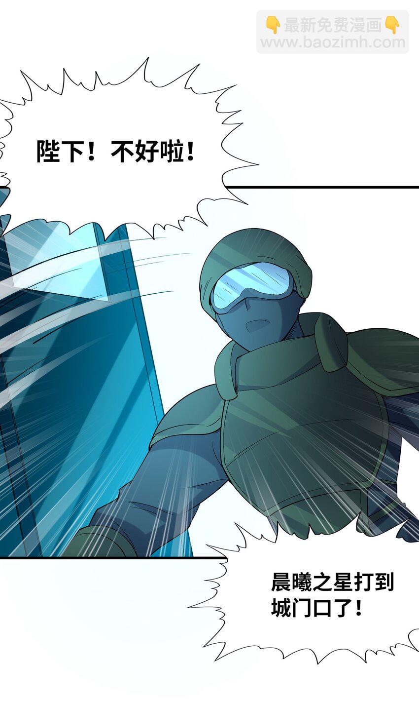 106 使者之间会相互吸引(1/2)-第107话