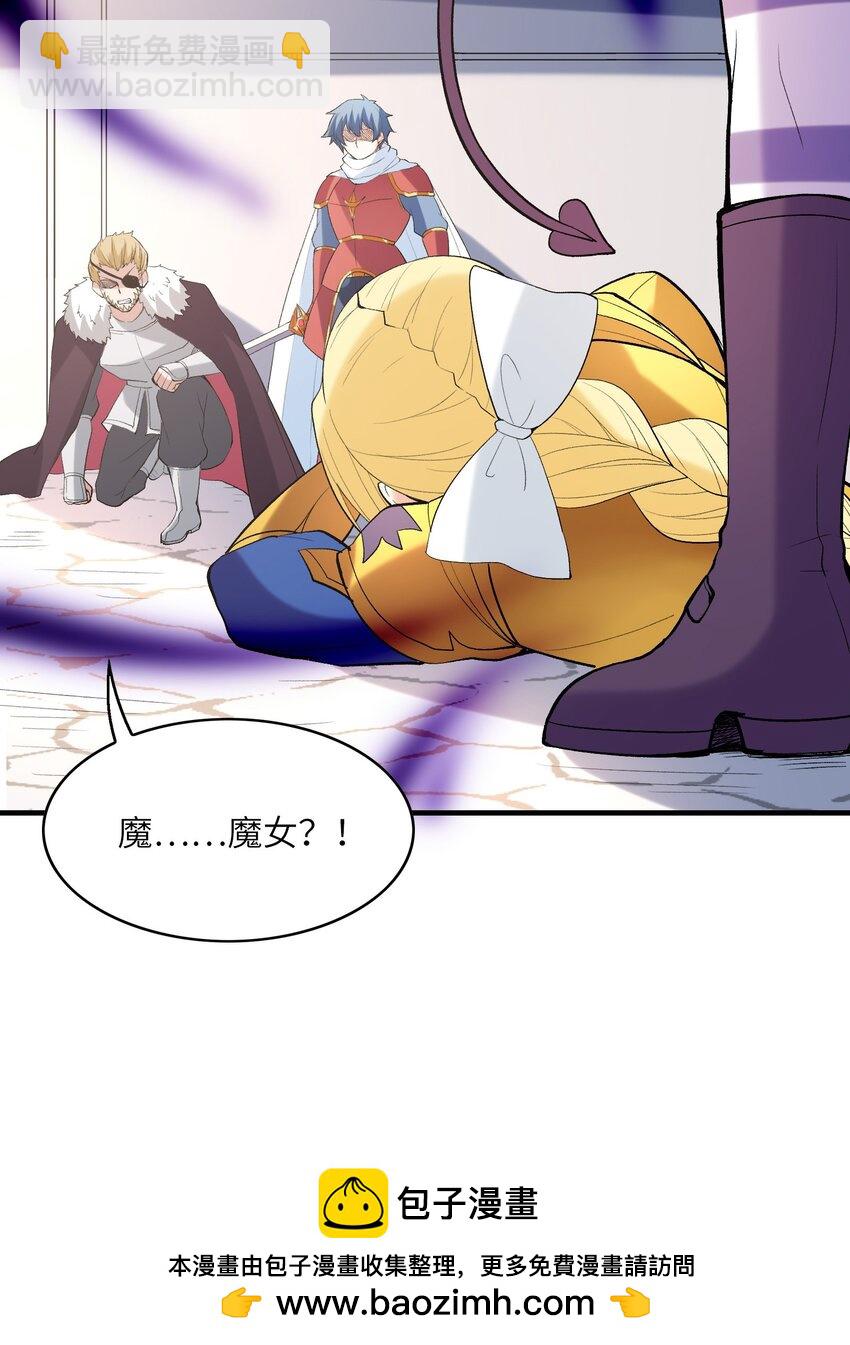 106 使者之间会相互吸引(1/2)-第107话