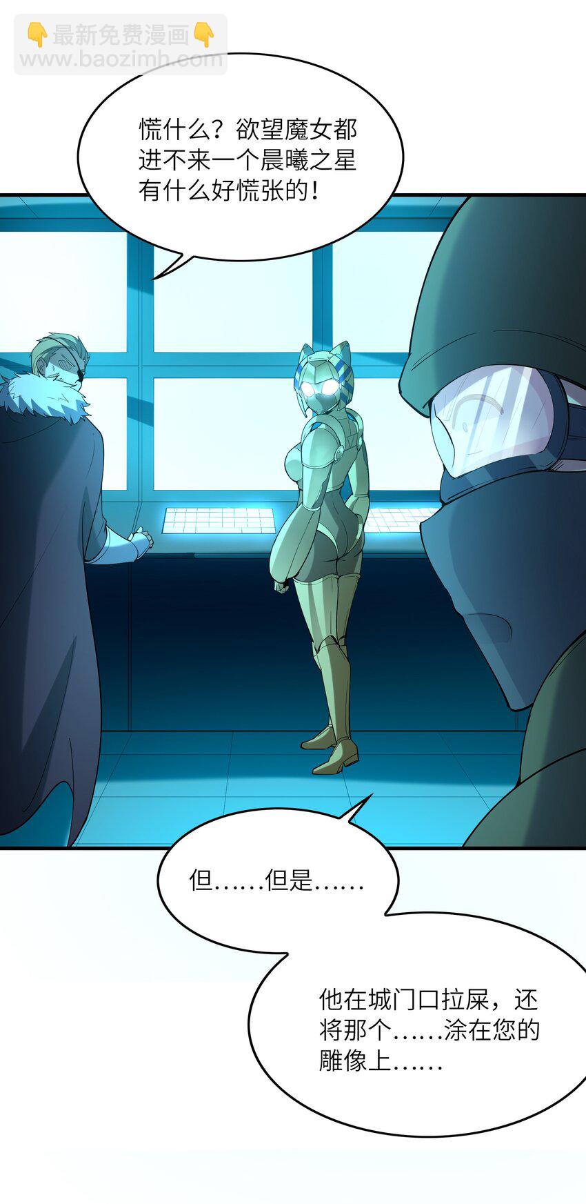 106 使者之间会相互吸引(1/2)-第107话