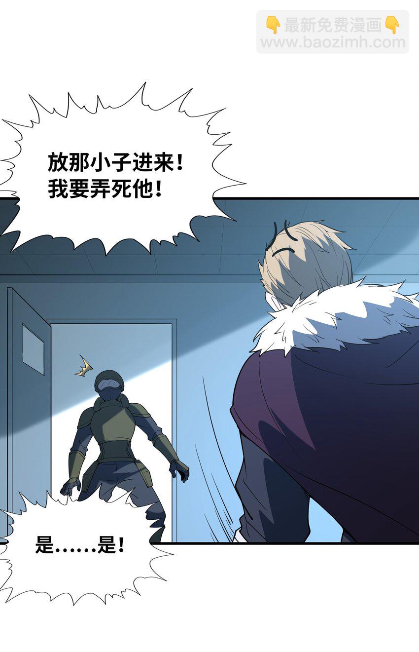 106 使者之间会相互吸引(1/2)-第107话