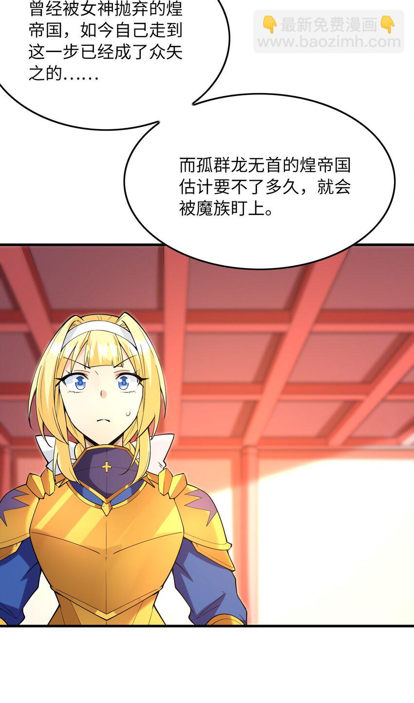 108 &ldquo;女神&rdquo;超进化(1/2)-第109话