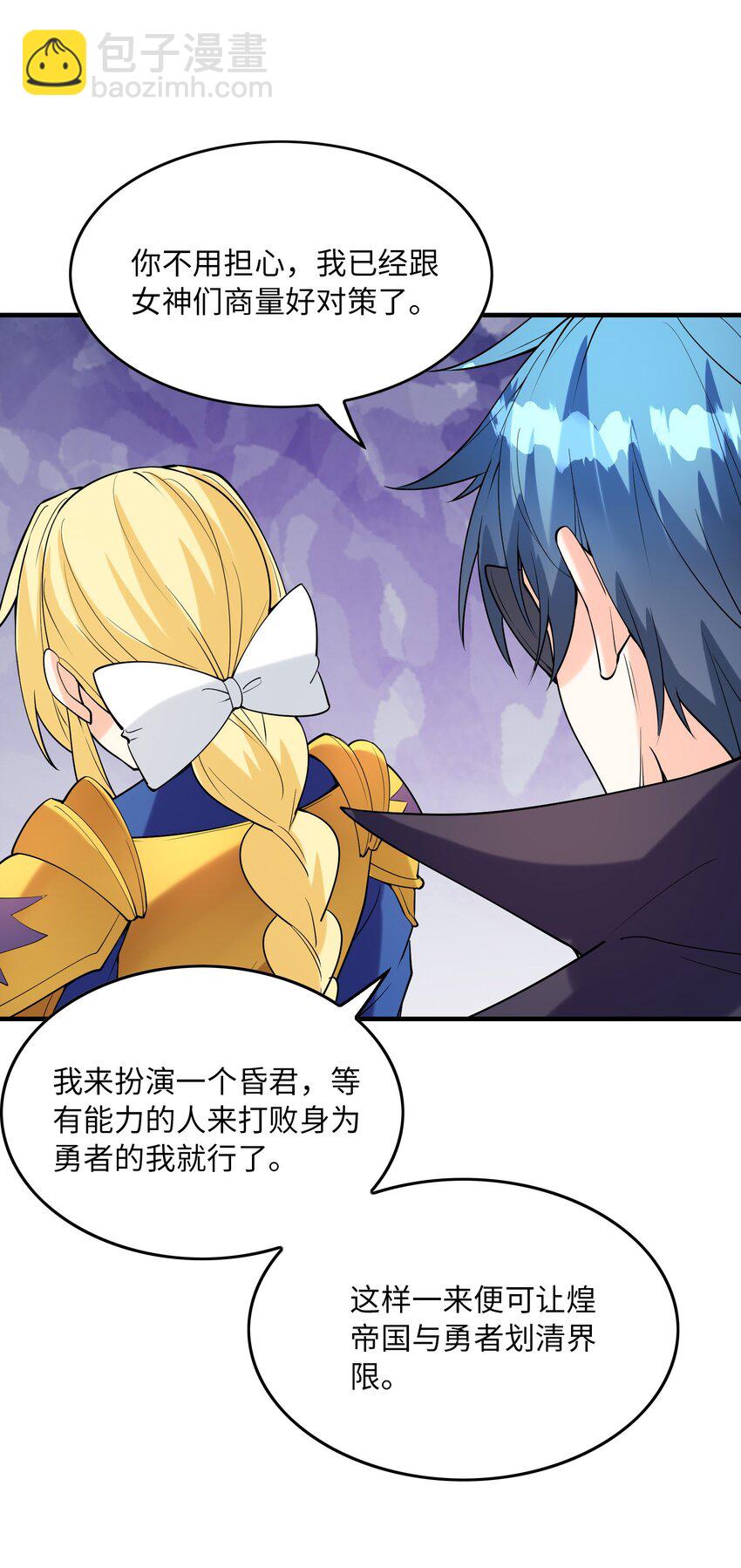 108 &ldquo;女神&rdquo;超进化(1/2)-第109话