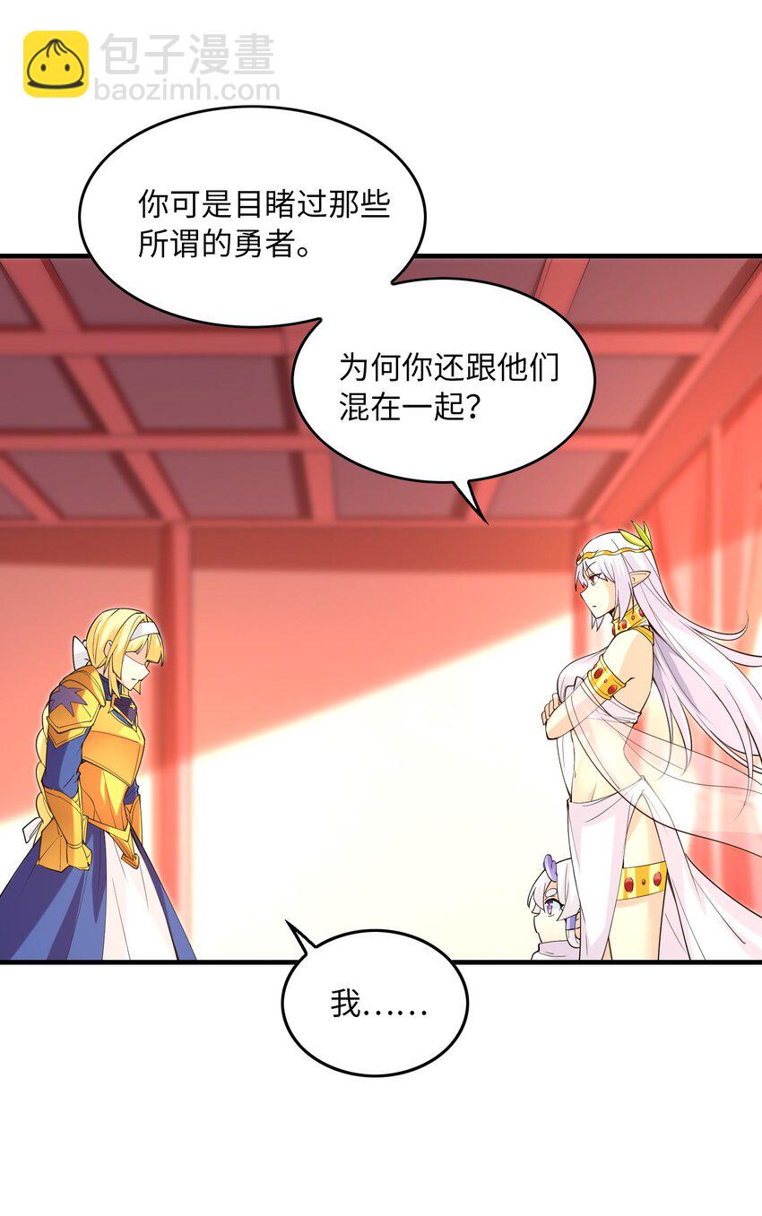 108 &ldquo;女神&rdquo;超进化(1/2)-第109话