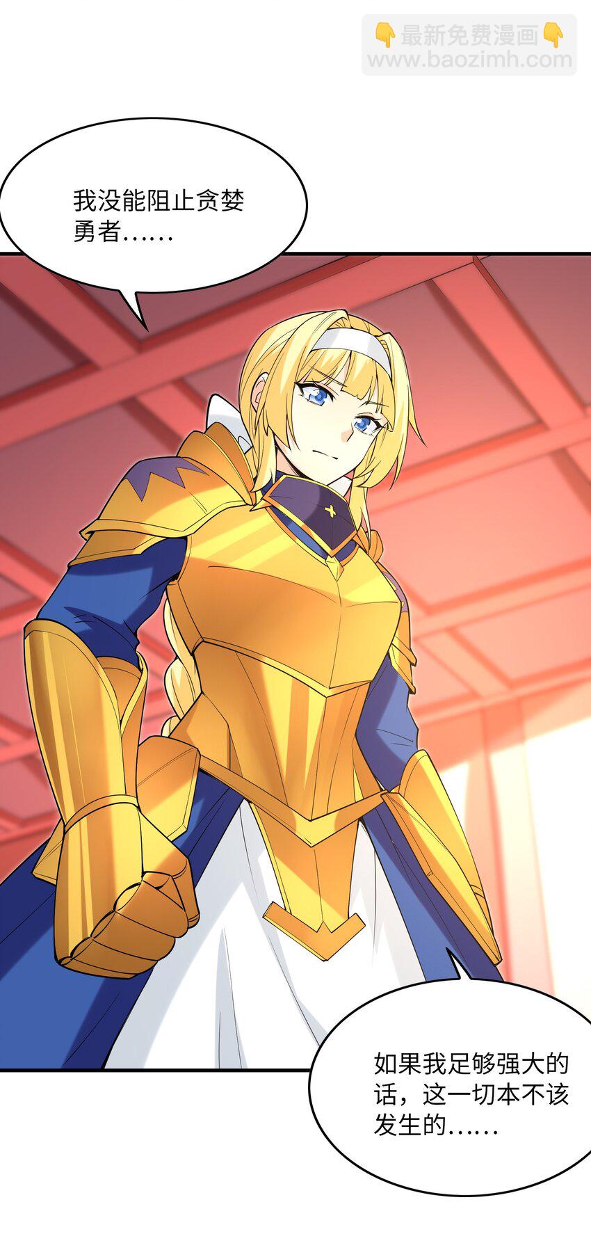 108 &ldquo;女神&rdquo;超进化(1/2)-第109话