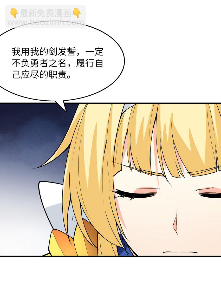 108 &ldquo;女神&rdquo;超进化(1/2)-第109话