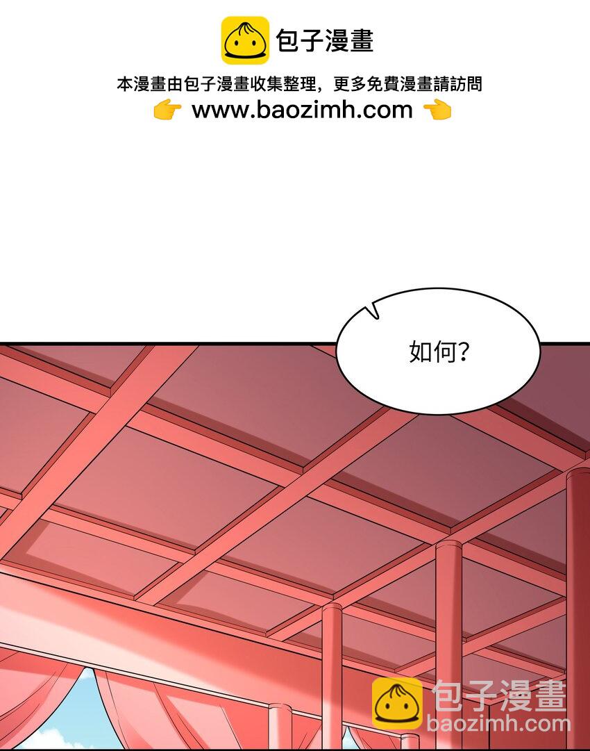 108 &ldquo;女神&rdquo;超进化(1/2)-第109话