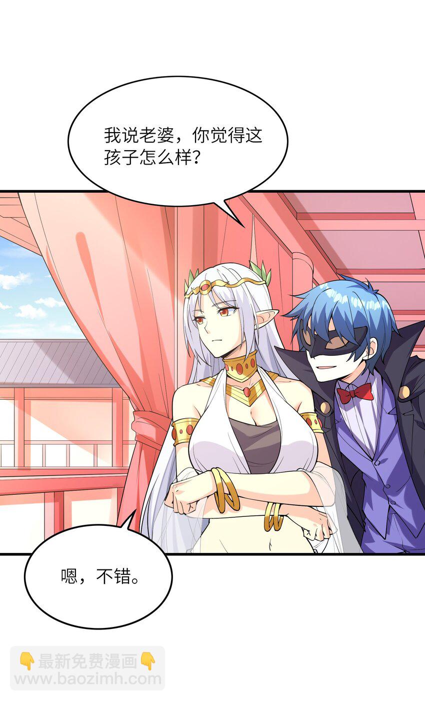 108 &ldquo;女神&rdquo;超进化(1/2)-第109话