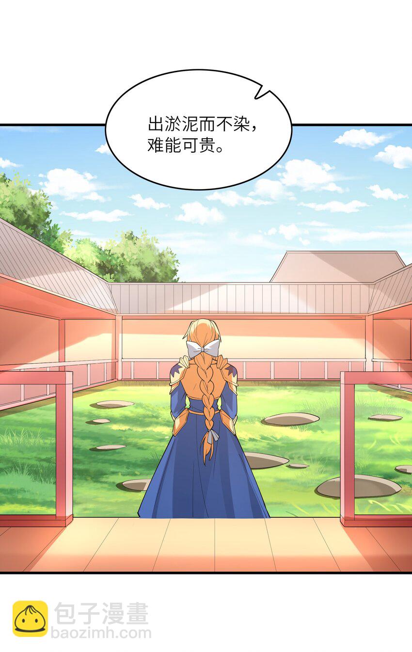 108 &ldquo;女神&rdquo;超进化(1/2)-第109话