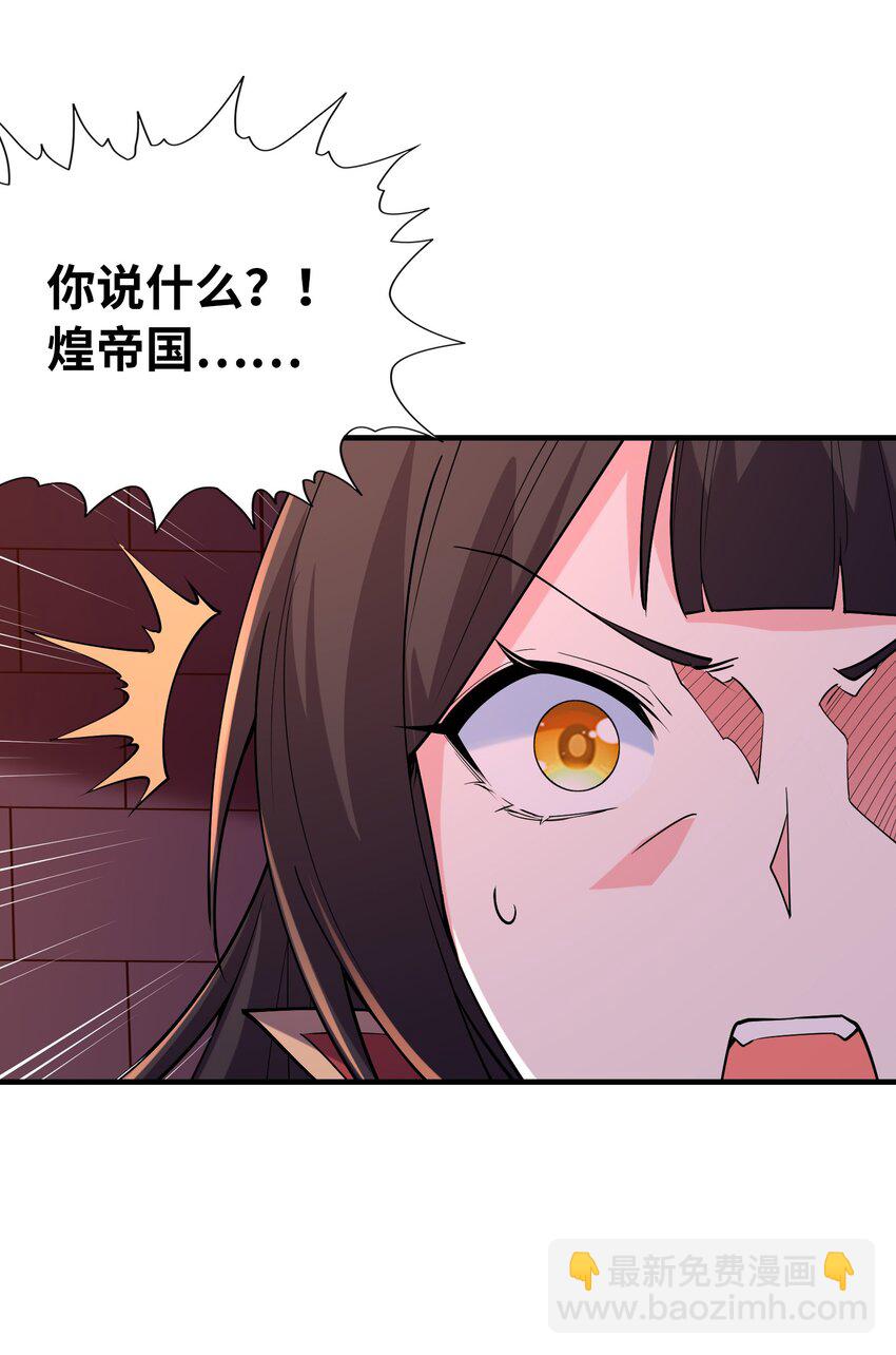 108 &ldquo;女神&rdquo;超进化(1/2)-第109话