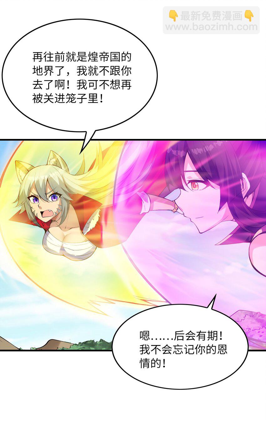 108 &ldquo;女神&rdquo;超进化(1/2)-第109话