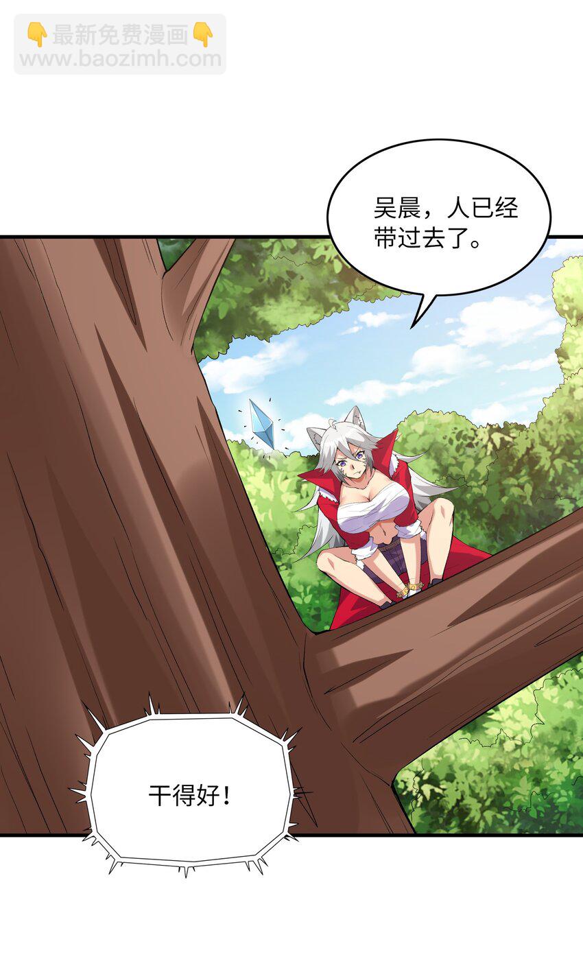 108 &ldquo;女神&rdquo;超进化(1/2)-第109话