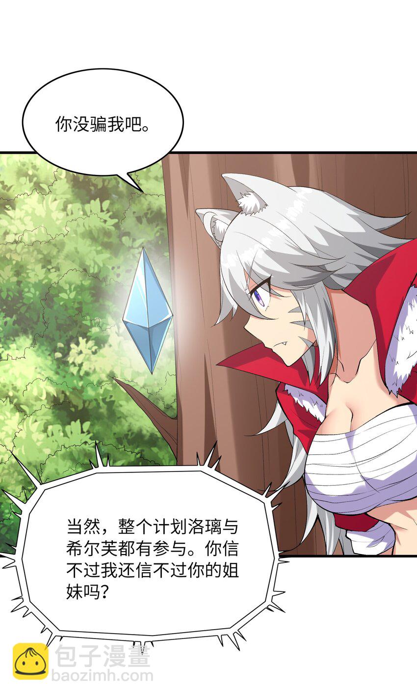 108 &ldquo;女神&rdquo;超进化(1/2)-第109话