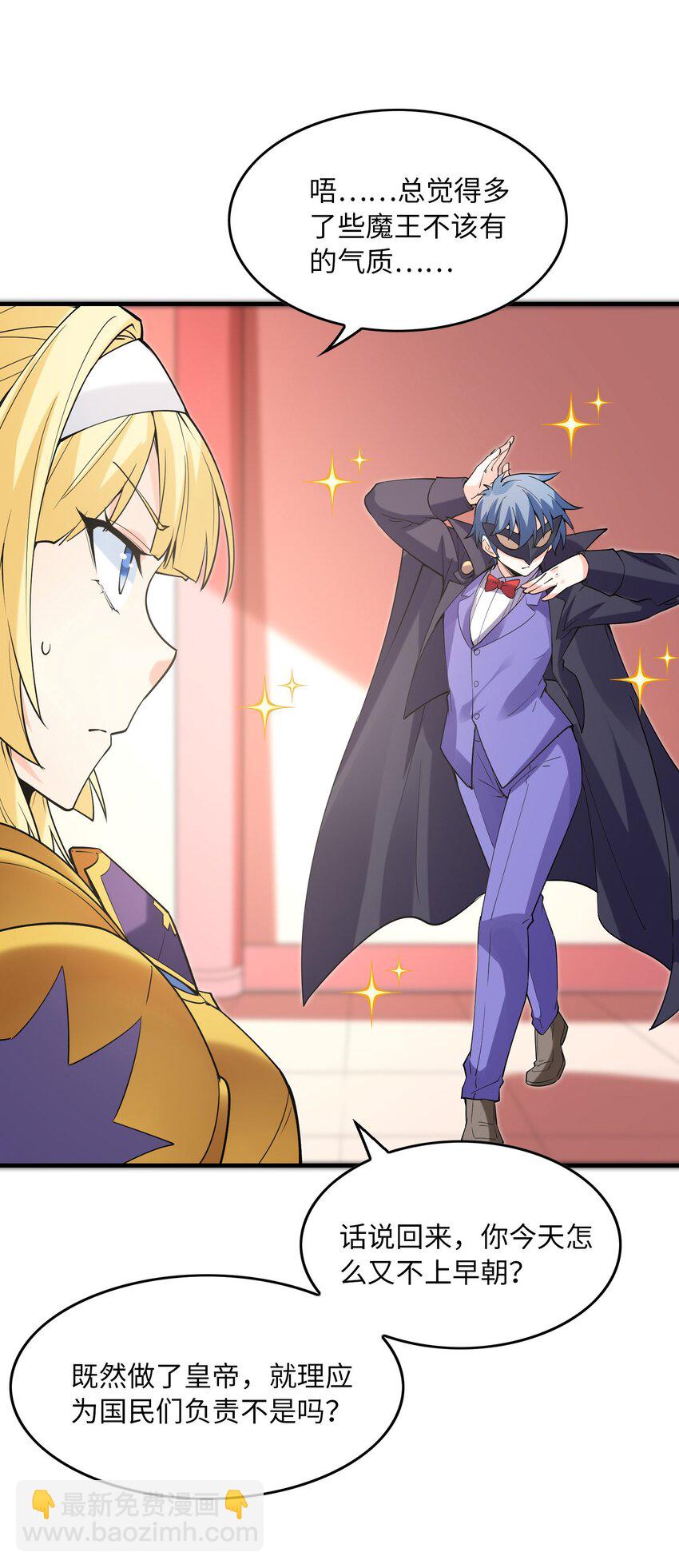 108 &ldquo;女神&rdquo;超进化(1/2)-第109话