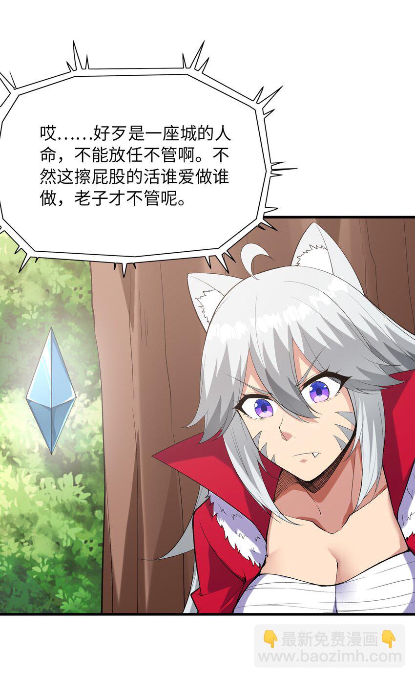 108 &ldquo;女神&rdquo;超进化(1/2)-第109话