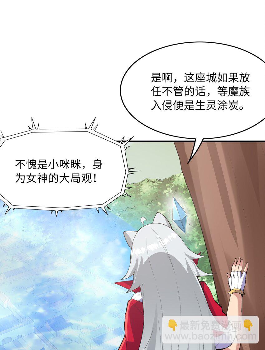 108 &ldquo;女神&rdquo;超进化(1/2)-第109话