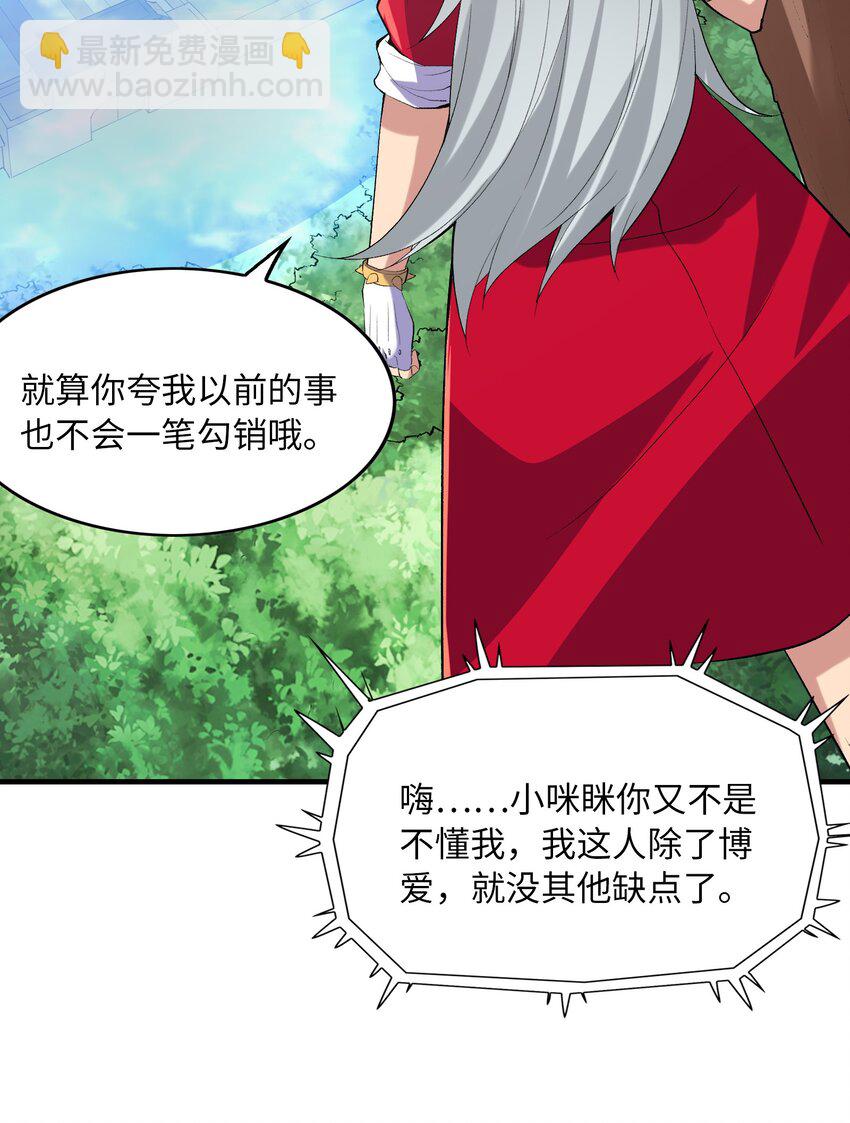 108 &ldquo;女神&rdquo;超进化(1/2)-第109话