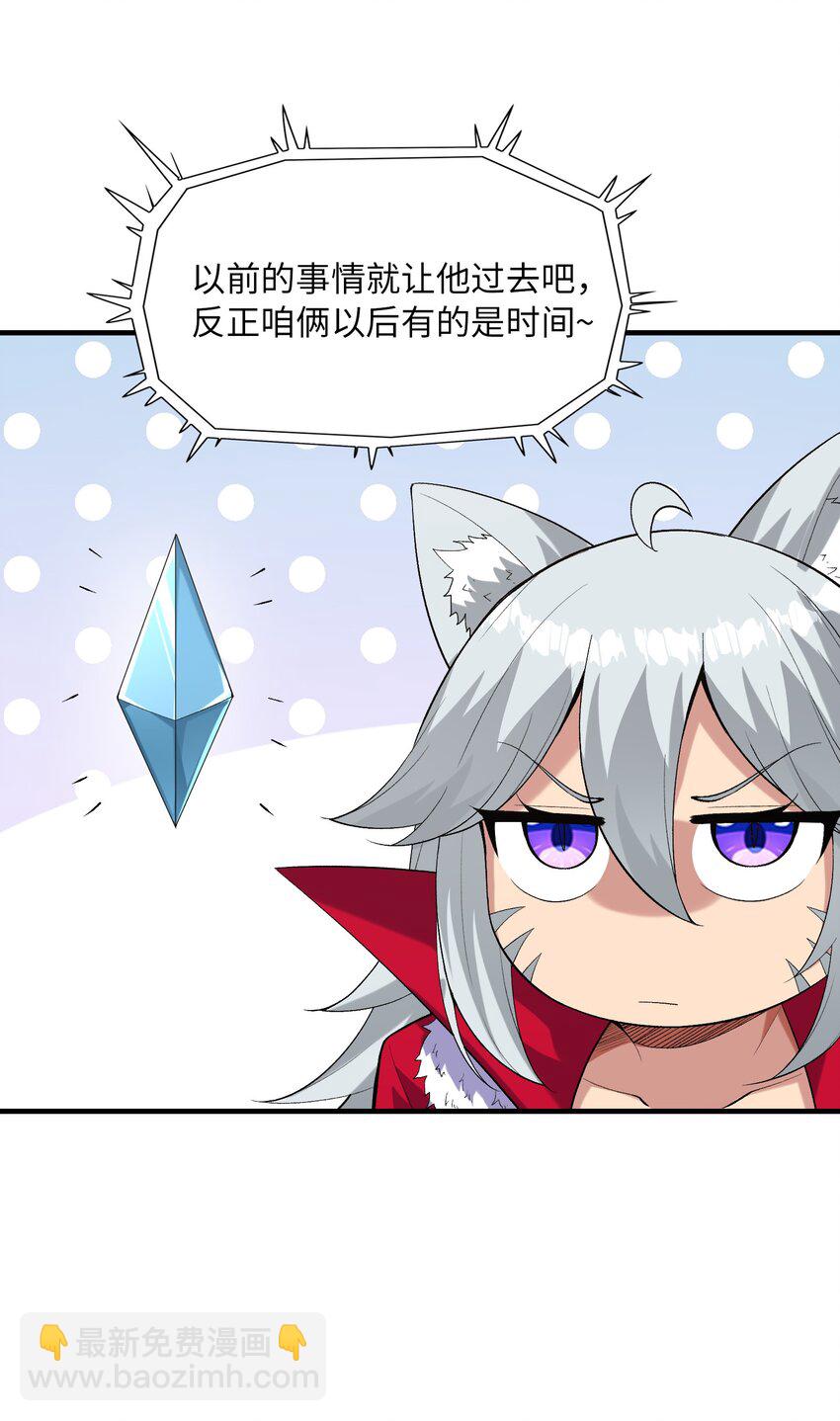 108 &ldquo;女神&rdquo;超进化(1/2)-第109话