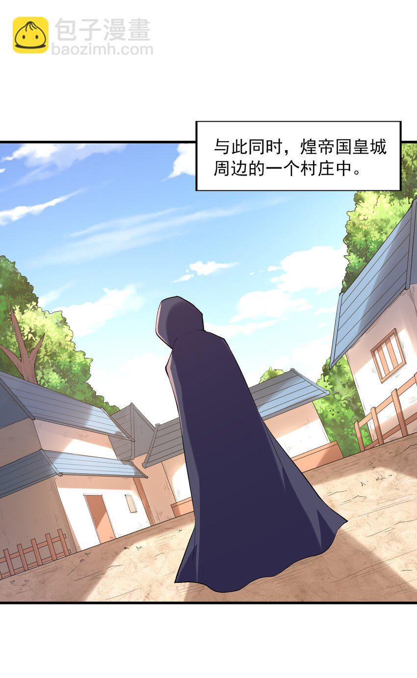 108 &ldquo;女神&rdquo;超进化(1/2)-第109话