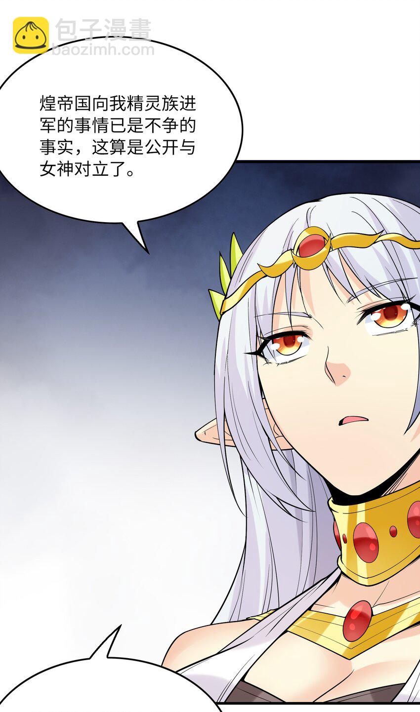 108 &ldquo;女神&rdquo;超进化(1/2)-第109话