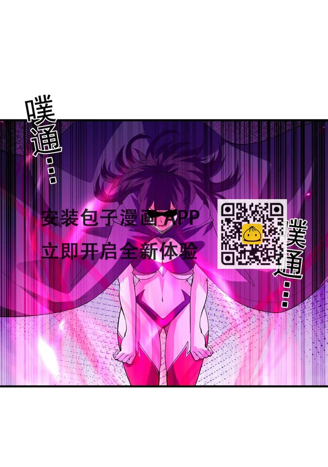 我的後宮全是反派魔女 - 110 邪神的目標(1/2) - 8