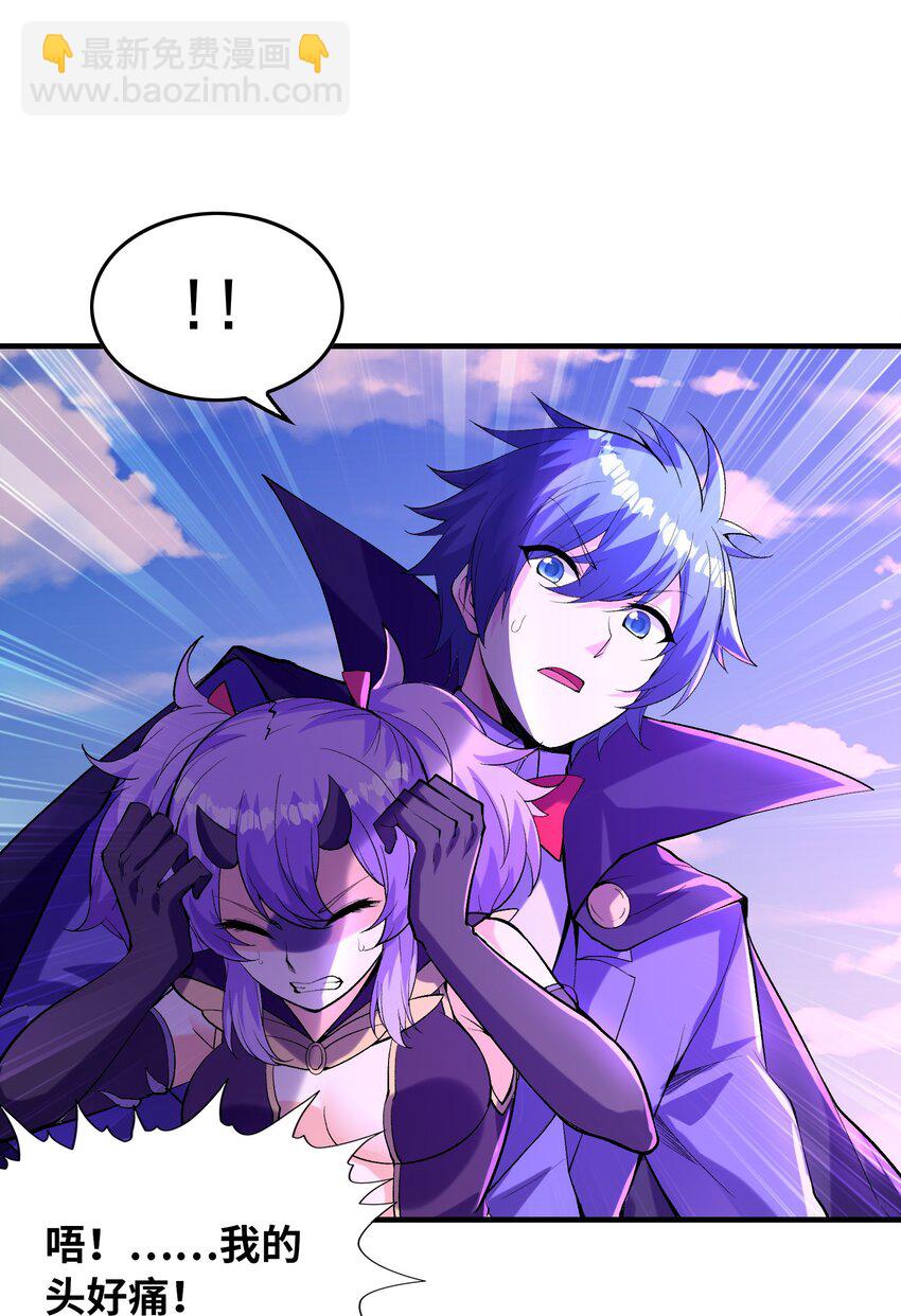 110 邪神的目标(1/2)-第111话